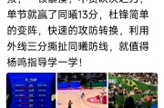 九游APP-辣眼睛的较量让球迷尖叫连连的简单介绍
