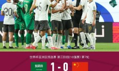 9you娱乐-沙特球队表现出色，实现逆袭