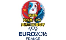 九游娱乐app下载-英格兰国家队力挽狂澜，逆转葡萄牙进入欧锦赛半决的简单介绍