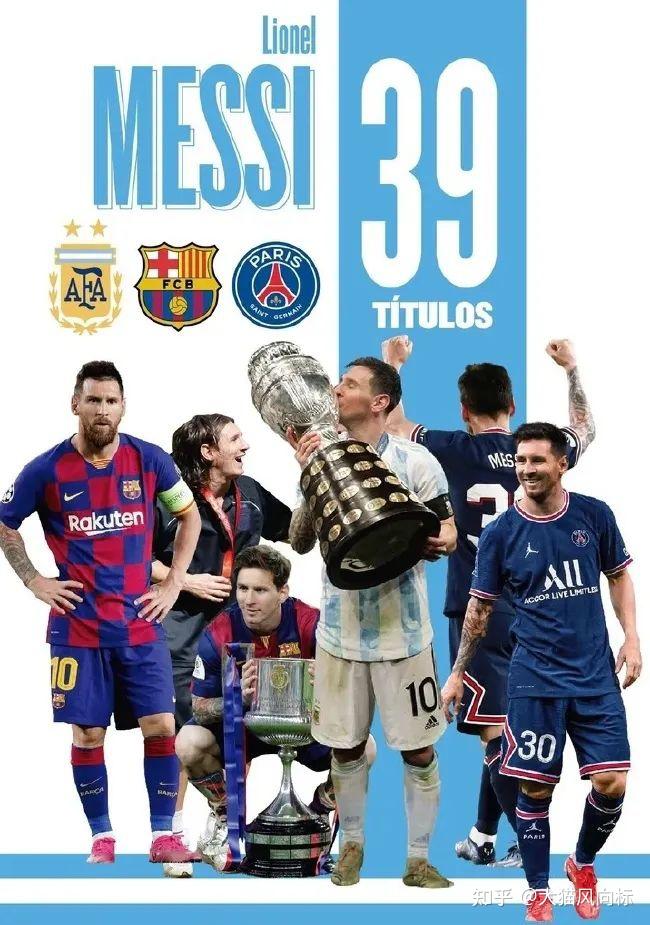 包含梅西梅开二度，巴黎大胜提前锁定法甲冠军的词条