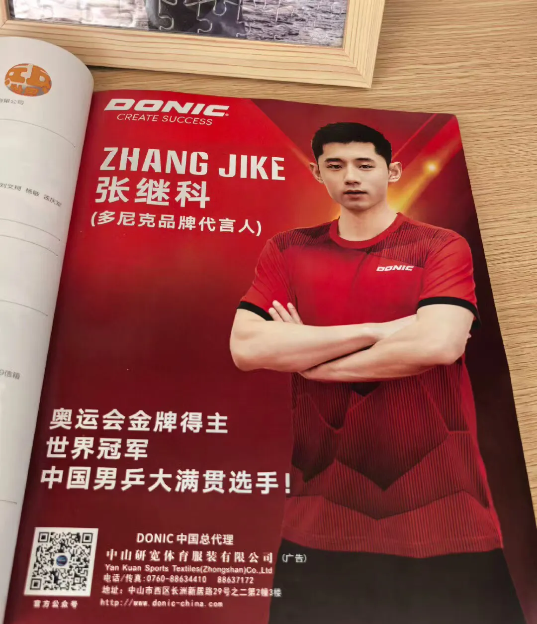 德国乒乓球队翻盘日本乒乓球队，张继科爆发神勇的简单介绍