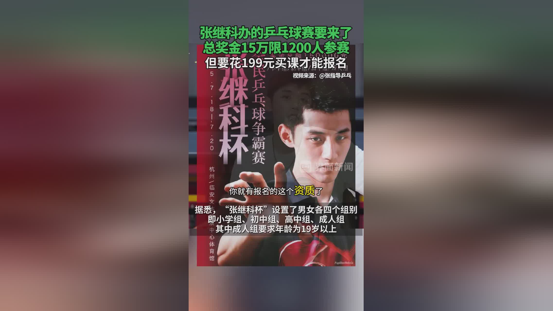 德国乒乓球队翻盘日本乒乓球队，张继科爆发神勇的简单介绍