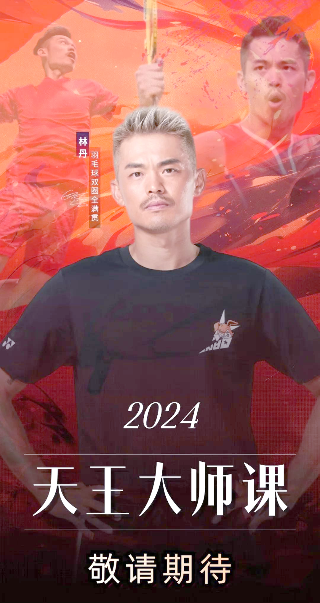 关于泰国羽毛球队逆转法国羽毛球队，林丹完成帽子戏法的信息