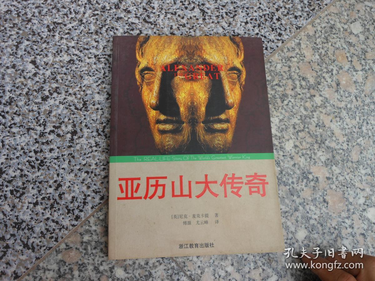关于亚历山大传奇失分，客场艰难进行乏力难以制胜的信息