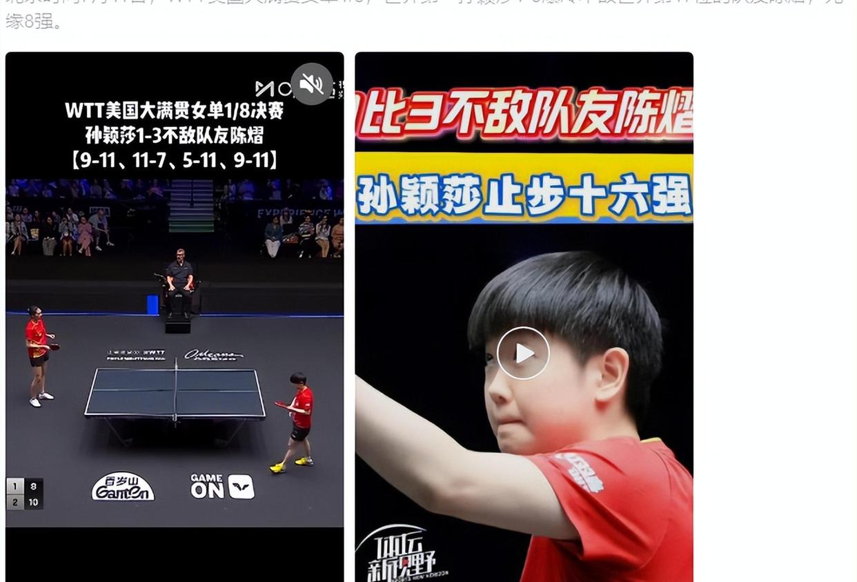 泰国队横扫法国队，马琳带队取胜