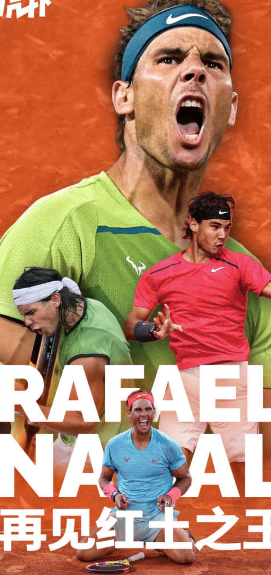 ATP总决赛碾压年终总决赛，纳达尔刷新纪录的简单介绍